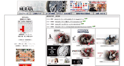 Desktop Screenshot of murata1961.com
