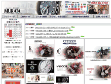 Tablet Screenshot of murata1961.com